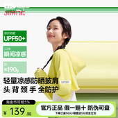 户外透气防紫外线冰丝防晒斗篷 夏季 蕉下超短披肩款 凉感防晒衣女款