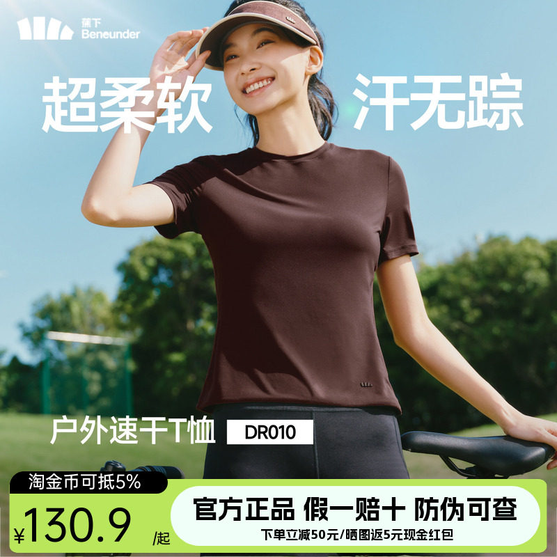 蕉下女士超柔速干T恤春夏新款户外运动百搭透气正肩显瘦纯色短袖