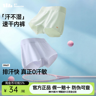 蕉下儿童内裤男女童宝宝速干透气高弹防闷汗a类抗菌凉感四角裤