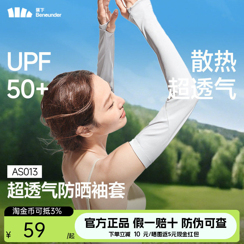 蕉下女款冰袖两穿指洞高倍图片