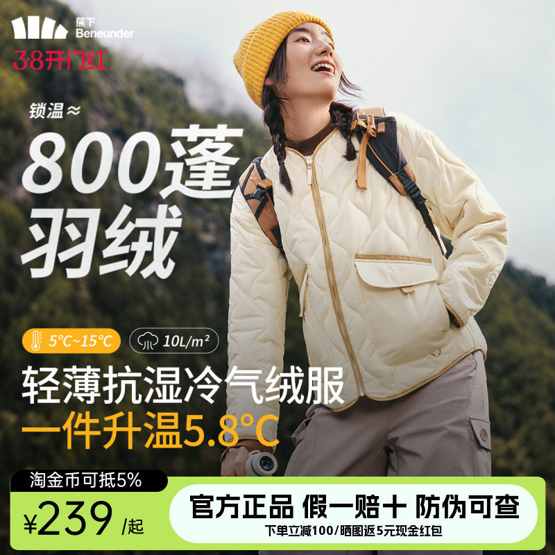 蕉下气绒服外套女轻薄保暖似羽绒防风棉衣可机洗棉服内胆夹棉外套