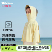 蕉下儿童防晒衣轻薄宝宝皮肤衣薄款 防紫外线冰丝防晒服男女童 夏季