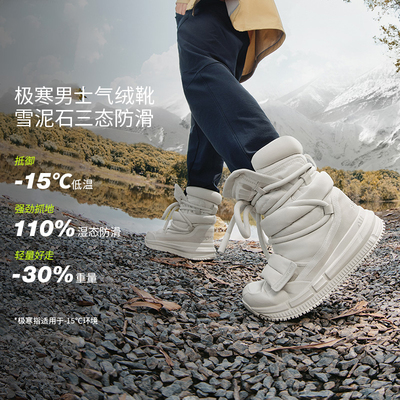 蕉下男户外气绒靴CL80924登山防滑防水雪地靴东北冬季加厚保暖鞋