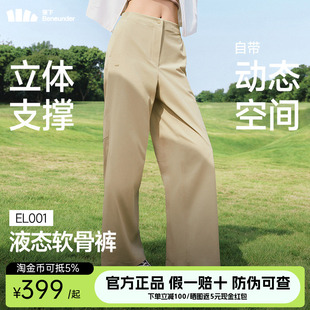 蕉下女士立体高弹直筒裤EL001宽松显瘦户外运动休闲裤透气防晒裤