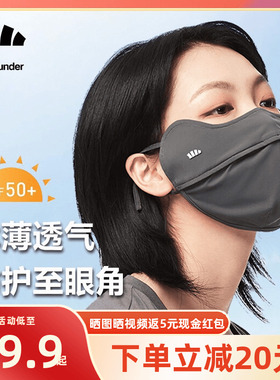 蕉下防晒口罩女秋冬保暖护眼角防紫外线冰丝透气面罩焦下官方旗舰