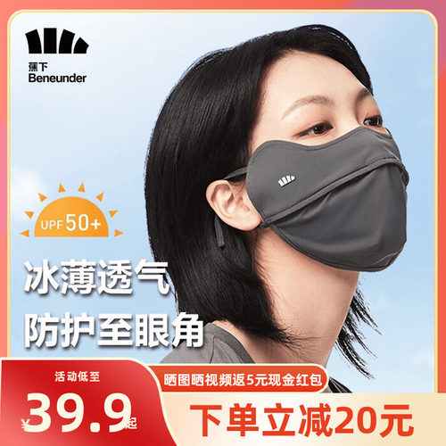 防紫外线99%以上 护眼角 抗拒晒斑