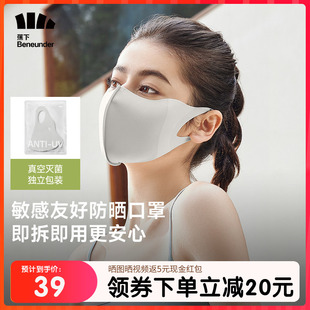 蕉下防晒口罩女士防紫外线高颜值夏季骑行透气遮阳全脸面罩3d立体