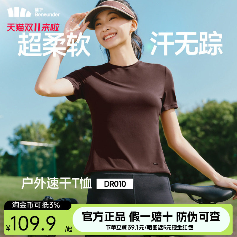 蕉下女士超柔速干T恤春夏新款户外运动百搭透气正肩显瘦纯色短袖