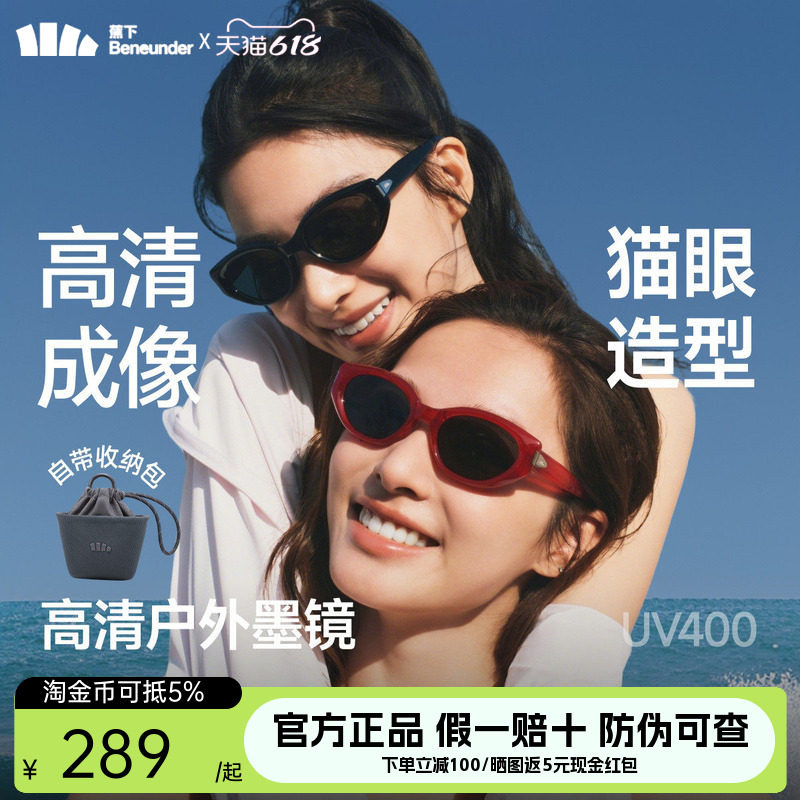 蕉下猫眼墨镜女款复古高级感椭圆小框防紫外线防晒时尚折叠太阳镜