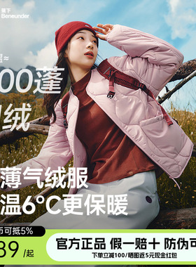 蕉下气绒服外套女轻薄保暖似羽绒棉衣可机洗菱格棉服内胆夹棉外套