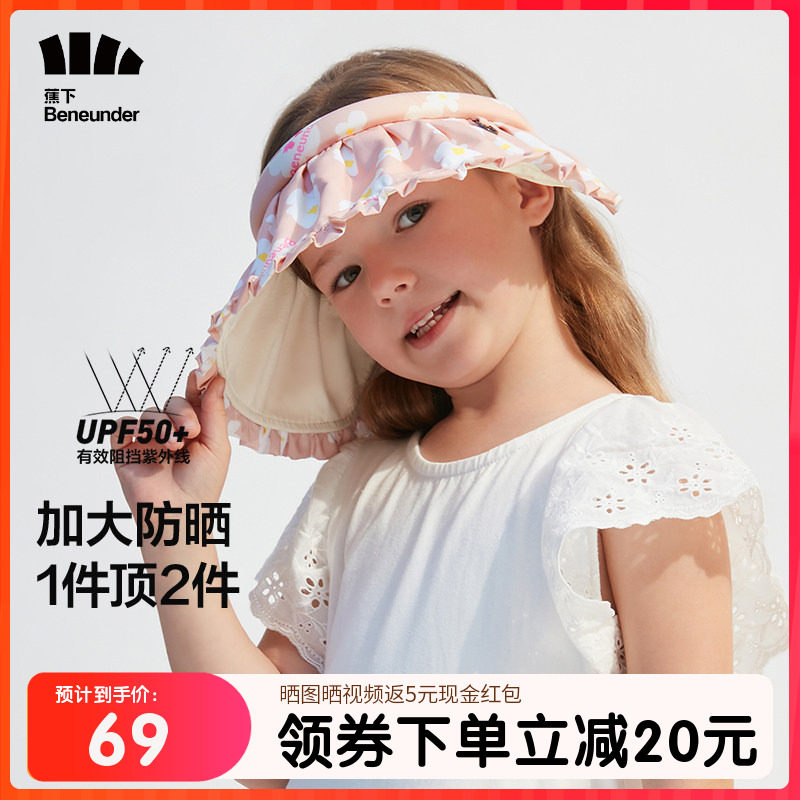 蕉下儿童防晒帽大帽檐空顶阳帽夏季防紫外线全遮光男女孩童太阳帽