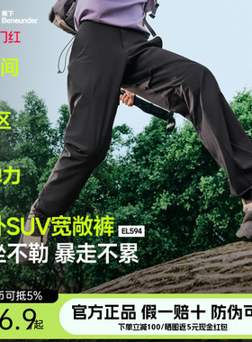 蕉下男士软壳裤EL594防风速干运动冲锋裤钓鱼登山徒步机能休闲裤