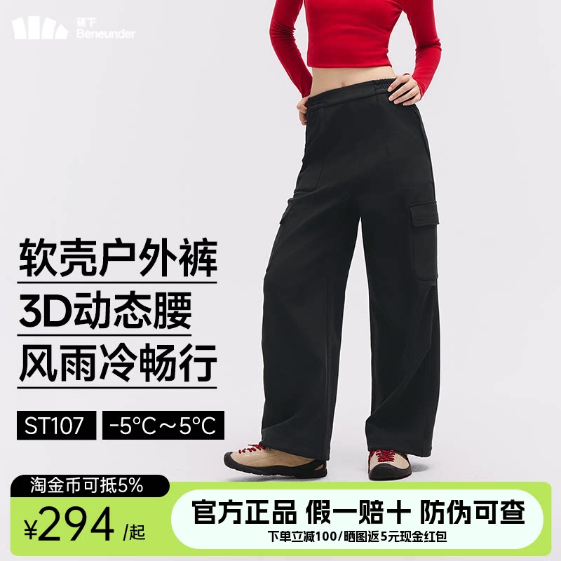 蕉下软壳裤女户外加绒工装裤防风防水吸湿高弹冲锋徒步耐磨登山裤