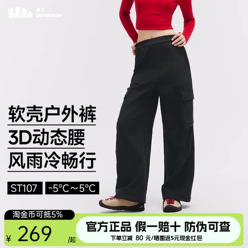 蕉下软壳裤女户外加绒工装裤防风防水吸湿高弹冲锋徒步耐磨登山裤