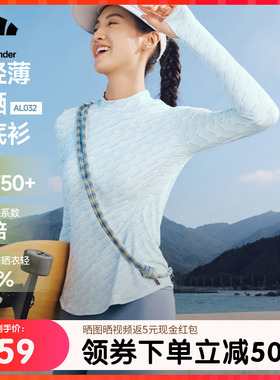 蕉下轻薄防晒肌底衣女春夏修身内搭速干衣运动内搭打底衫舒适骑行