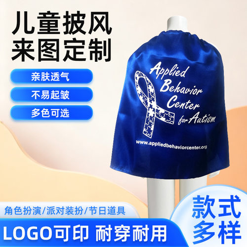 厂家披风斗篷超人披风万圣节儿童披风斗篷化妆舞会表演服饰