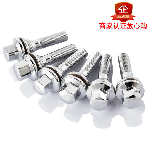 雪铁龙C2 C3 C4 凯旋 世嘉 富康 标致原车螺杆加长平口螺丝高强度