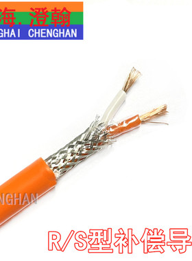 R型热电偶补偿导线 S型橙色硅胶屏蔽补偿导线SCAGRPG2*0.75平方