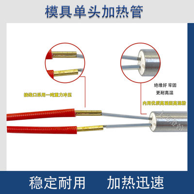 模具单头加热管220V380V电热管干烧型进口不锈钢加热棒非标定做