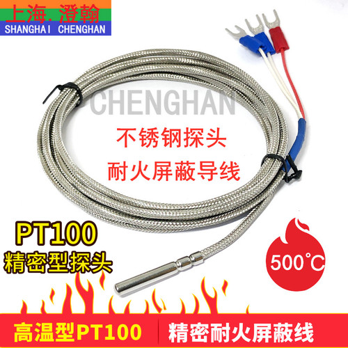 wzp-pt100铂电阻500精密