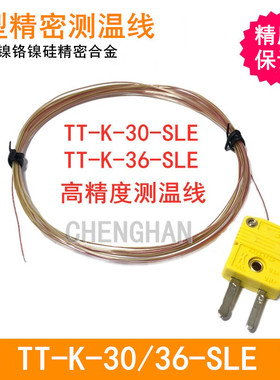 TT-K-30/36-SLE测温线 K型铁氟龙焊点热电偶  K型黄插头回流焊线