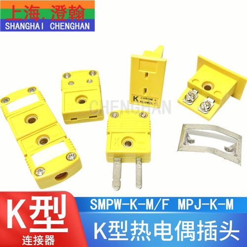 插头热电偶SMPW-K-MFmpj-k-f