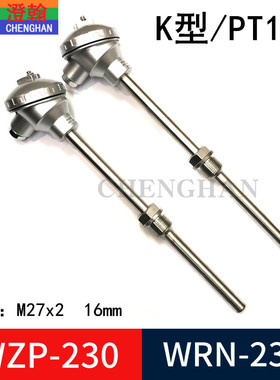WZP230/231温度传感器,PT100固定螺纹热电偶 WRN-231/230热电阻