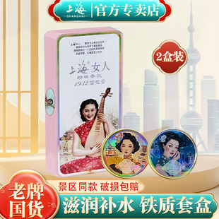 老上海女人珍珠香氛雪花膏伴手礼盒铁盒面霜特产老牌国货官方正品