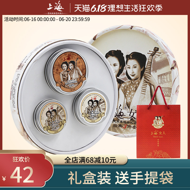 上海女人化妆品套装夜来香雪花膏猪油膏香膏补水保湿滋润护肤老牌