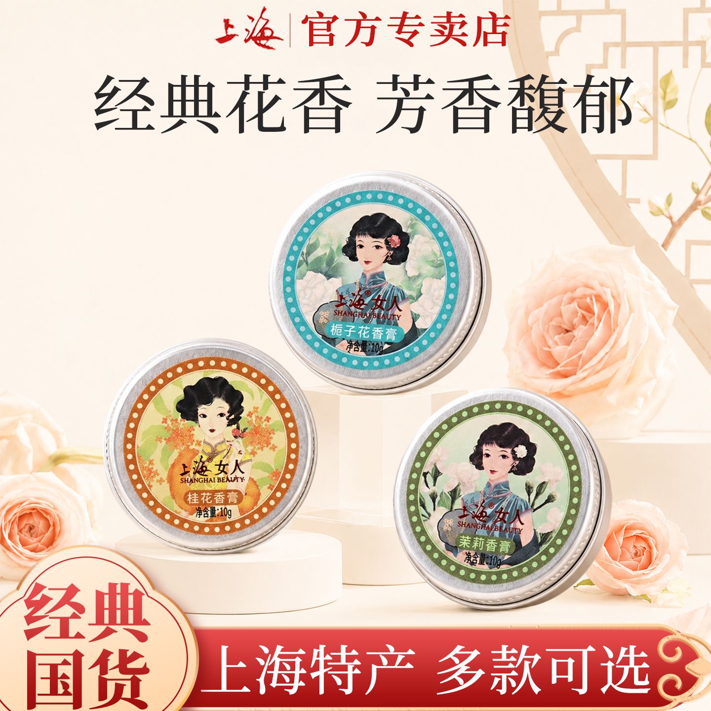 上海女人香膏固体香水女士清新留香体香膏礼盒栀子花国货正品老牌