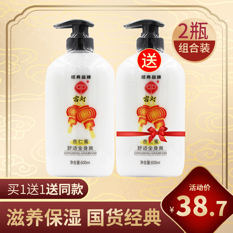 上海宫灯杏仁蜜润肤乳液保湿滋润身体乳女男保湿不油腻正品旗舰店