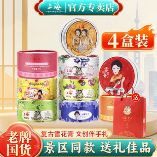 老上海雪花膏正品 国货老牌女人护手霜面霜女特产伴手礼盒节日送礼