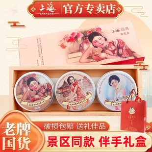 老上海女人雪花膏旗舰店官方正品国货老牌子护肤品护手霜套装礼盒