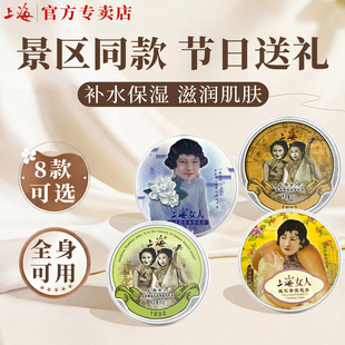 上海女人雪花膏旗舰店官方老上海女雪花膏手霜特产伴手礼老牌正品