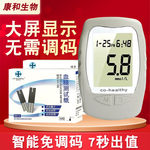 免调码仪器 7秒出结果 包邮