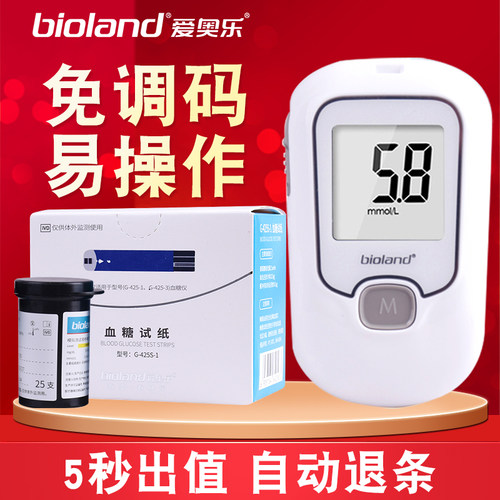 爱奥乐血糖测试仪家用