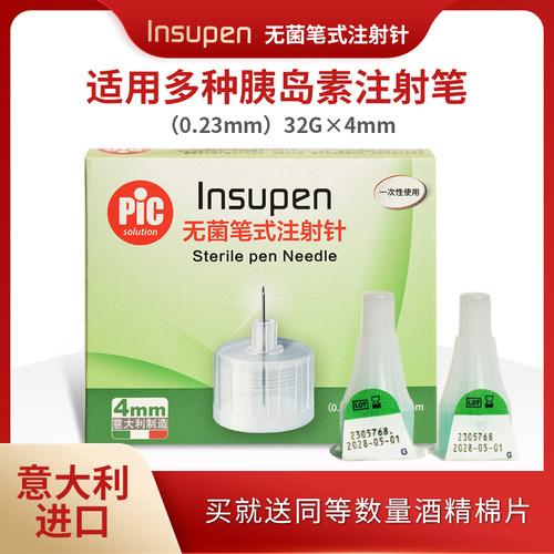 pic意大利进口无菌笔式胰岛素