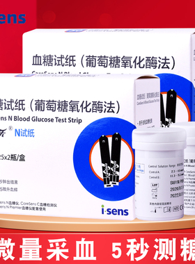 达乐自动码血糖试纸达乐试条爱森斯CareSensN/C型血糖仪GM505NA
