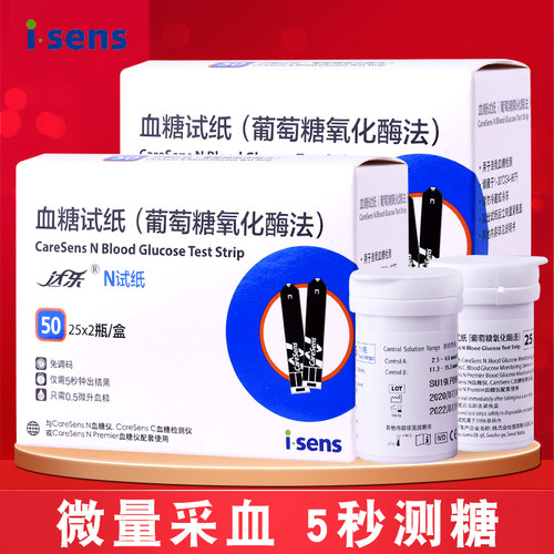 买血糖试纸 送等量采血针 等量酒精棉片