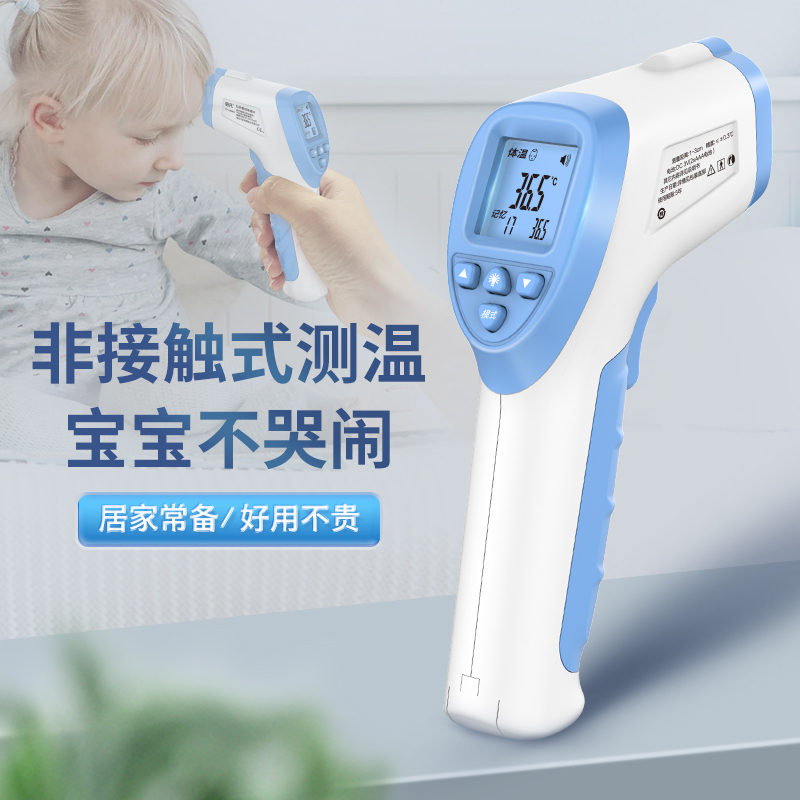三诺诺凡红外额式体温计宝宝温额温枪温度计家用专用高精准度婴儿