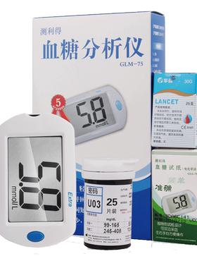 测利得特优血糖试纸糖尿病GLS-75