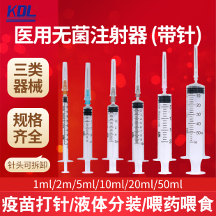 康德莱KDL一次性无菌注射剂医用针筒针管注射器推进带针头喂食1ml