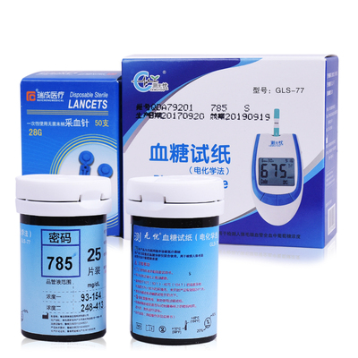 微量采血血糖试纸测无忧GLS-77