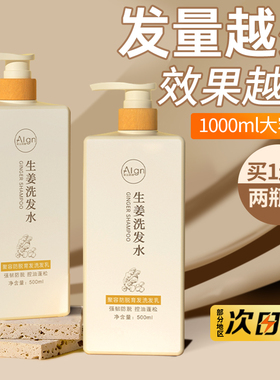 生姜防脱发洗发水旗舰店正品品牌官方育发非生发膏控油蓬松男女士