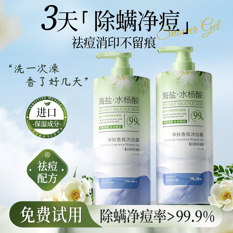央ma力荐!香水沐浴露热销第1名