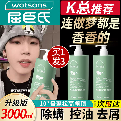 央ma力荐＆国货之光！洗发第1名