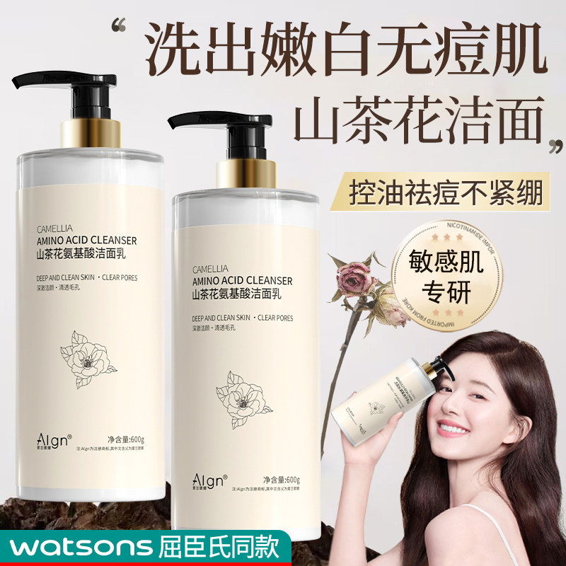 山茶花氨基酸洗面奶男士专用女清洁毛孔控油洁面乳正品官方旗舰店