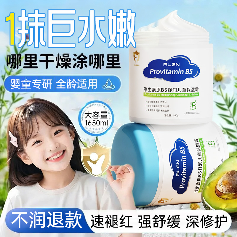 山姆爆款丨2.0儿童大白罐保湿霜