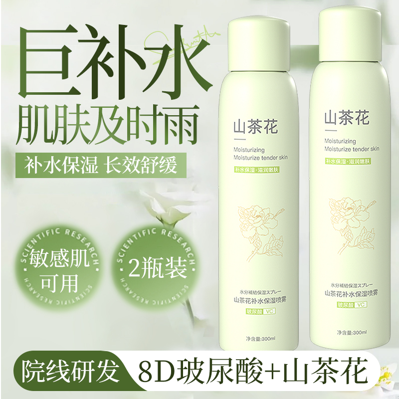 胖D莱推荐！玻尿酸补水喷雾第一