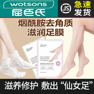脚膜套脱皮足膜去死皮角质老茧嫩白保湿滋润补水脚后跟干裂凡士林
